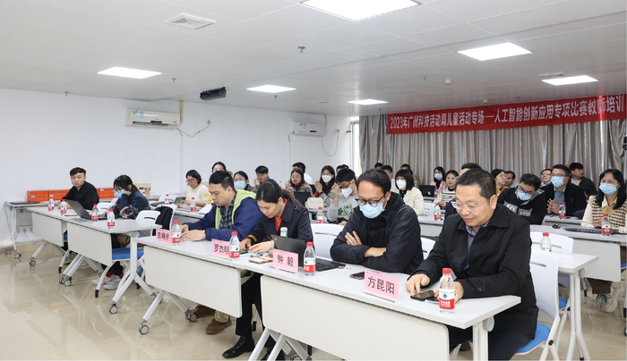 人工智能创新应用专项比赛教师培训举办