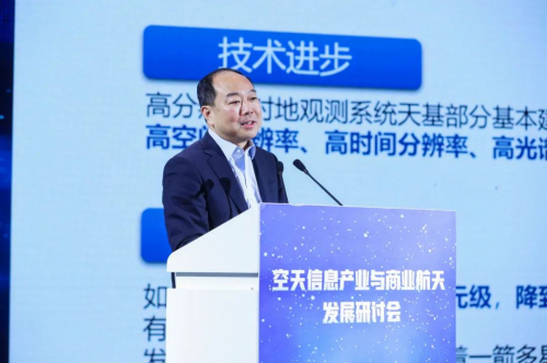 ▲中科星图股份有限公司副董事长、总裁 邵宗有作主题报告
