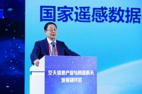 ▲高分辨率对地观测系统应用系统总设计师、中国科学院空天信息创新研究院高级专务 顾行发作主题报告