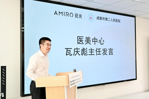 成都二院医美中心副主任瓦庆彪发言