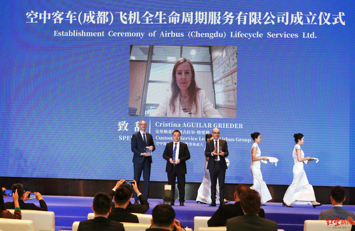 ▲空中客车（成都）飞机全生命周期服务有限公司成立