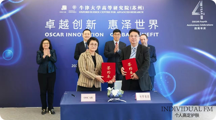 图4:INDIVIDUAL FM携手牛津大学苏研院共启新原料研发项目