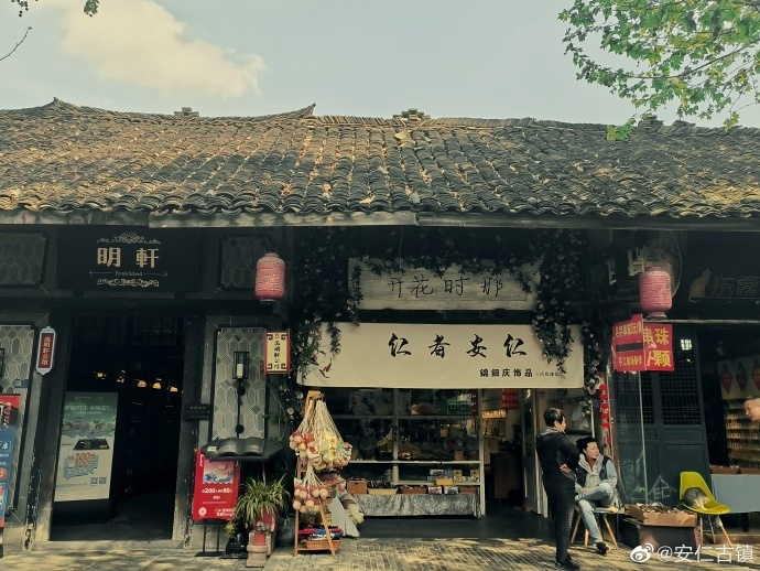 ▲图据@安仁古镇