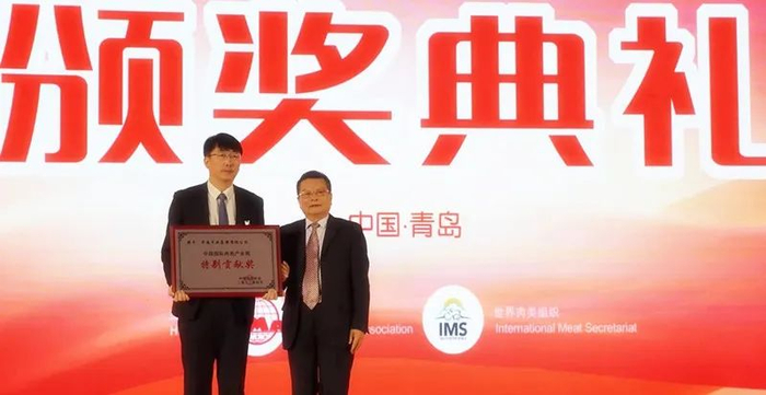  华凌牛业集团副总经理代表企业领奖