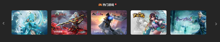 游雁游戏产品