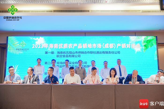  　　海南本地8家种植企业与省外销地市场采购商现场签订意向订单。受访者供图。