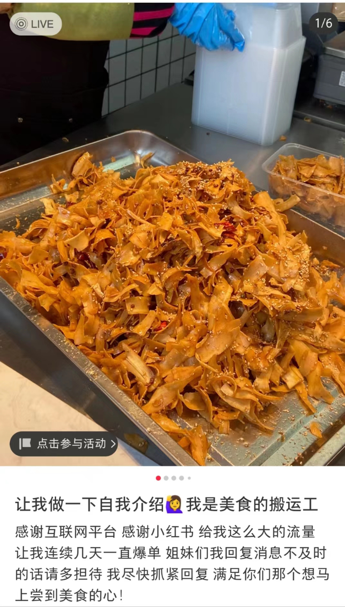 炒锅饼，麻辣鲜香 图源：网络截图