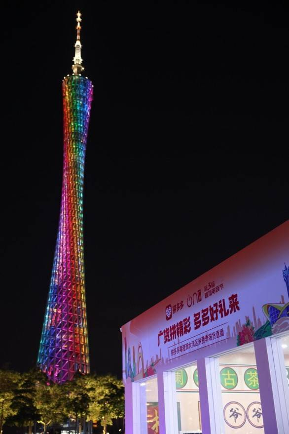 26日晚，拼多多撬动百亿补贴、万人团等资源举办“广货拼精彩 多多好礼来”专场带货直播活动。（罗洛亚 摄）