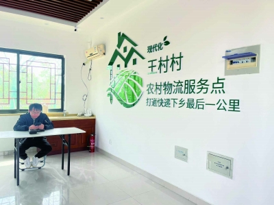 浦口区星甸街道王村村快递点，墙上的标志体现了王村以西甜瓜为主的产业方向。 南京日报/紫金山新闻记者 鲁舒婷 摄 