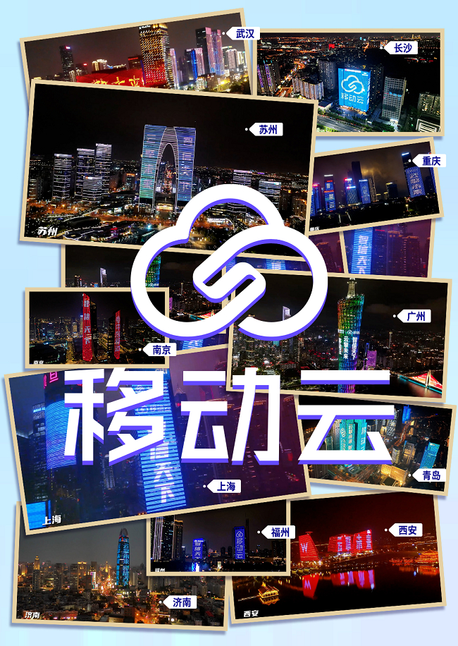 全新能力，开启国云新征程