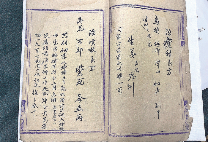     清抄本《急救方》