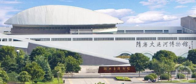 ▲中国隋唐大运河博物馆。   图片来源/大运河博物馆官网