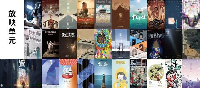 本届30部参展影像作品海报