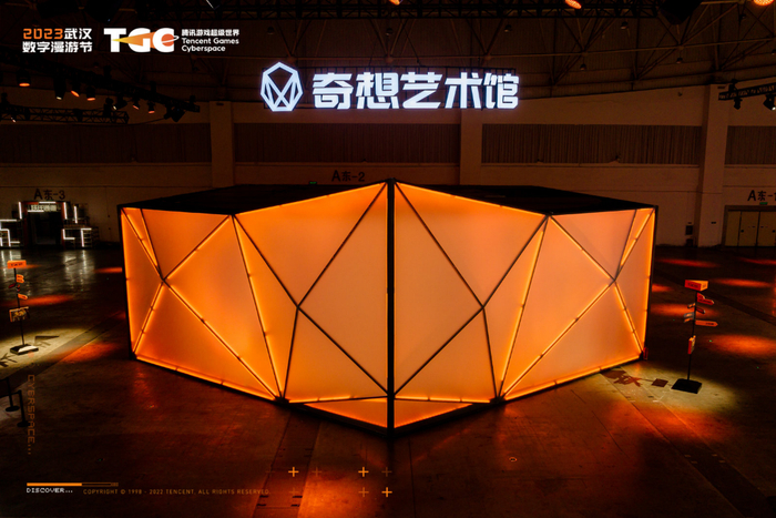 “奇想艺术馆”展区