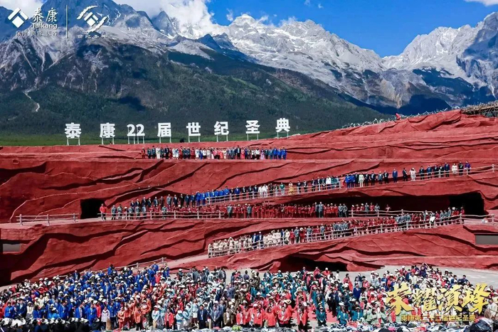 泰康千余绩优汇聚雪山之下