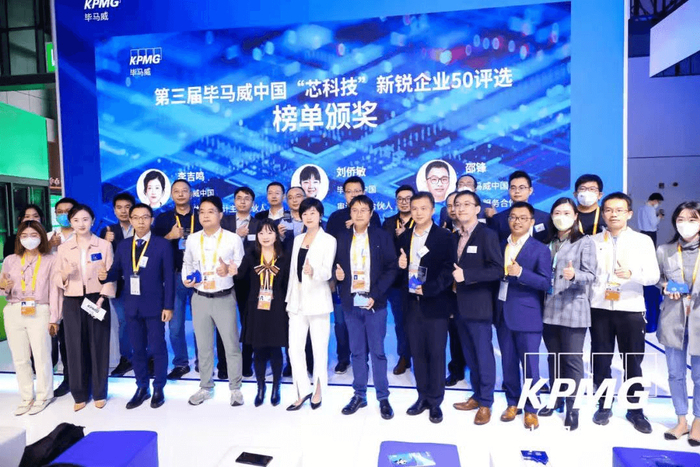 图为：炎黄国芯荣获毕马威中国“芯科技”榜单，董事长郭虎先生上台领奖