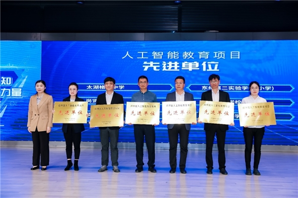 图片说明:无锡市科学技术协会科普部部长丁伟为先进单位代表颁奖