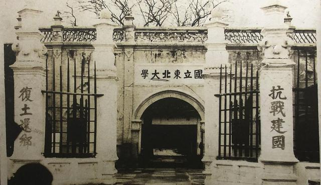 东北大学南迁四川三台时的校门 赵泉天 摄