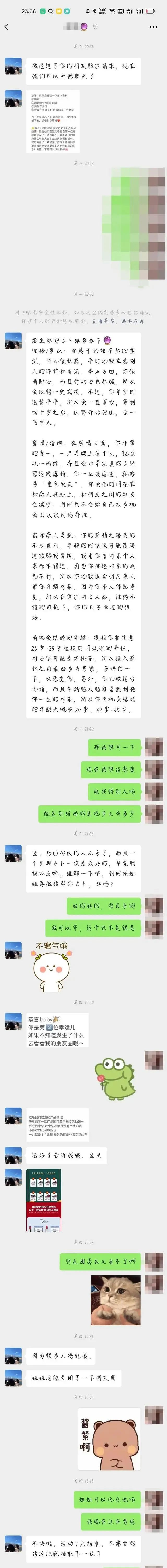 滑动查看大师话术