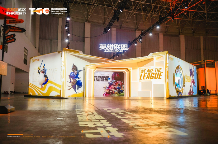 “英雄联盟欢乐派对”