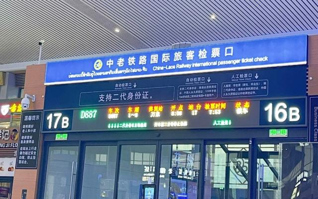 昆明中老铁路国际旅客检票口。图/受访者供图