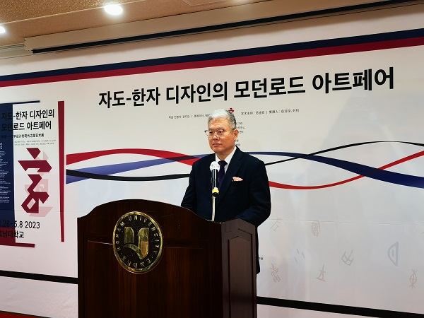 中国驻光州总领事张承刚致辞