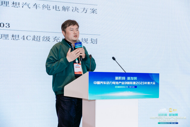 理想汽车充电网络商务总经理黄文华先生