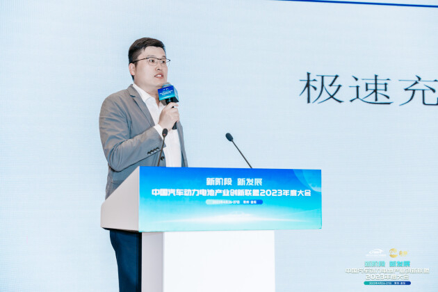 中汽中心新能源中心充电技术部部长樊彬先生