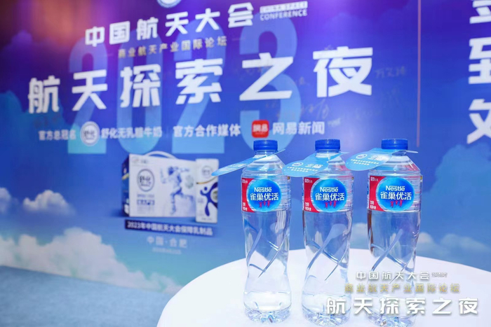 图片3航天探索之夜现场