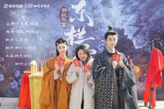 《东栏雪》在去年冬天开机，自左到右分别为圻夏夏，知竹和男主角锦超。受访者供图