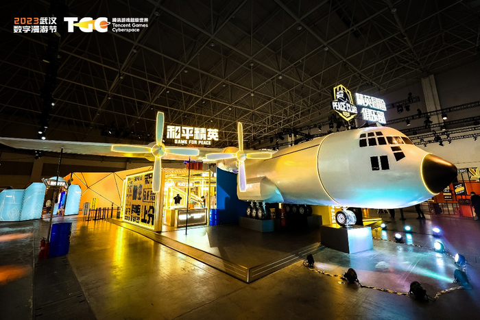 《和平精英》“精英冒险俱乐部”