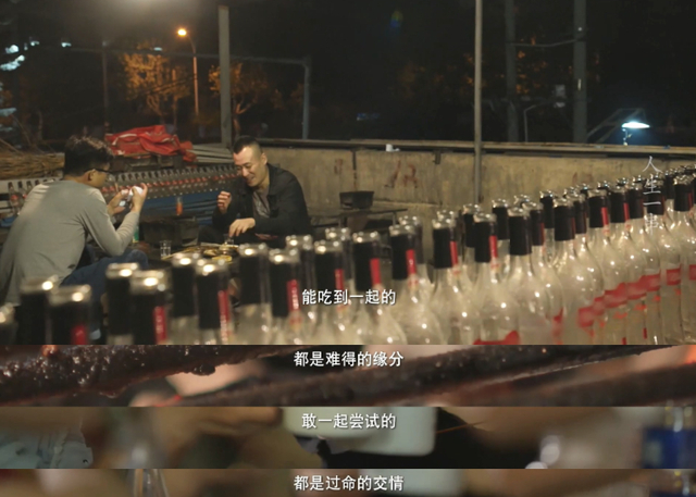 图源：纪录片《人生一串》