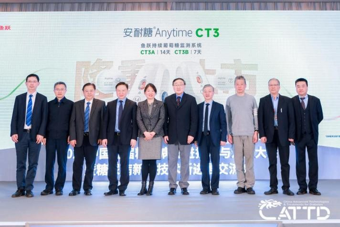 图片：中国首届糖尿病先进技术与治疗大会