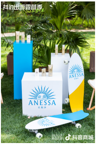 第二站：放肆趣野，chill一场