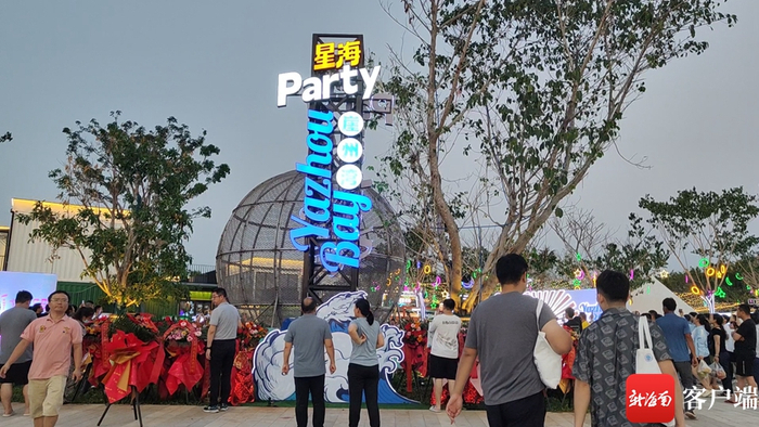 　　三亚首个集装箱主题市集——星海PARTY开业。记者 符彩云 摄