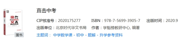 图源:国家版本数据中心官网