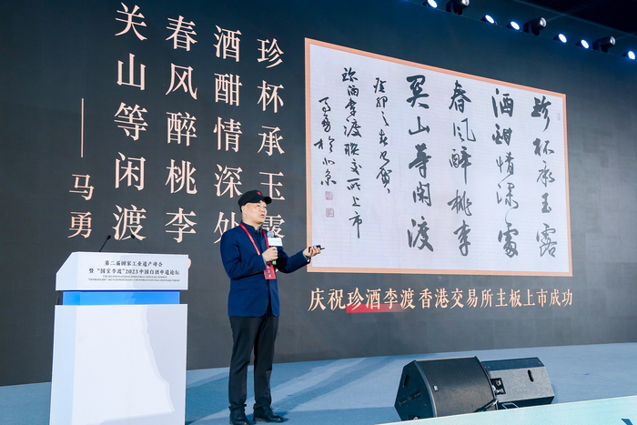 汤司令解读李渡的文化创新