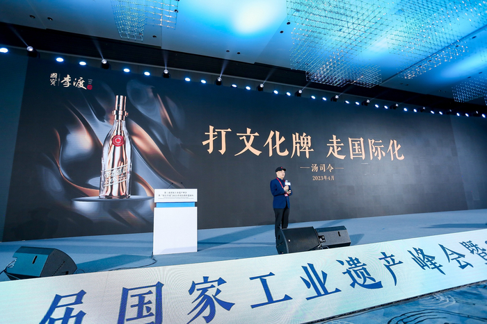 李渡酒业总经理汤司令致辞
