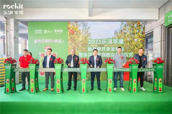 由乐淇、鑫荣懋、海广兴市场联合打造的乐淇全球首家旗舰店盛大开业