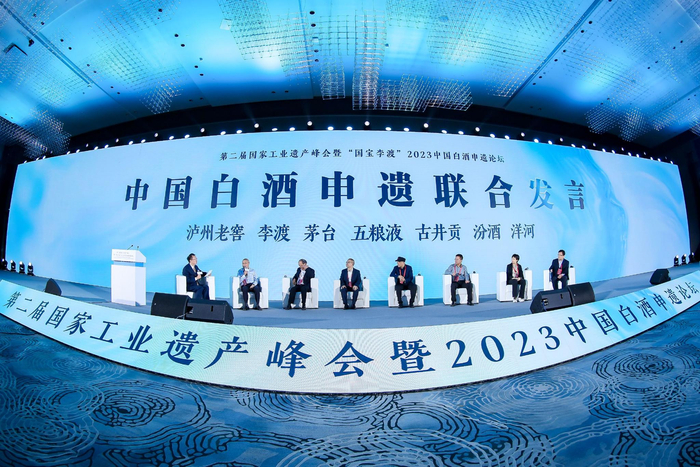 “中国白酒七子”同台探讨中国白酒申遗