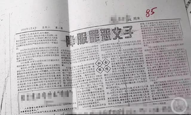 ▲1996年当地媒体对何宪海、何军案件的报道。 图片来源/受访者供图