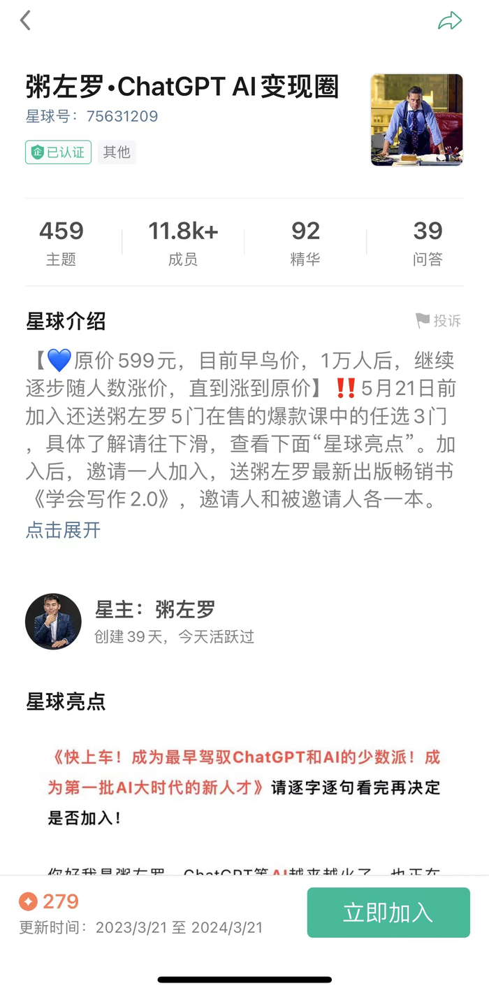 ↑截图自知识星球APP