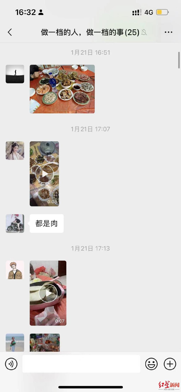 高岑分享的家庭群聊天记录，消息一般都集中在过年那几天