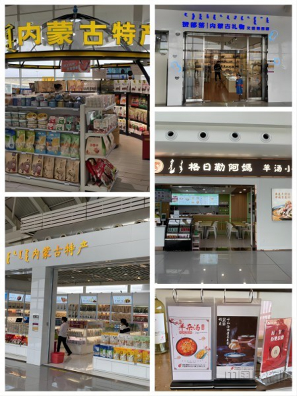 机场蒙古族特色餐食和商品（本文图片均由内蒙古机场集团提供）