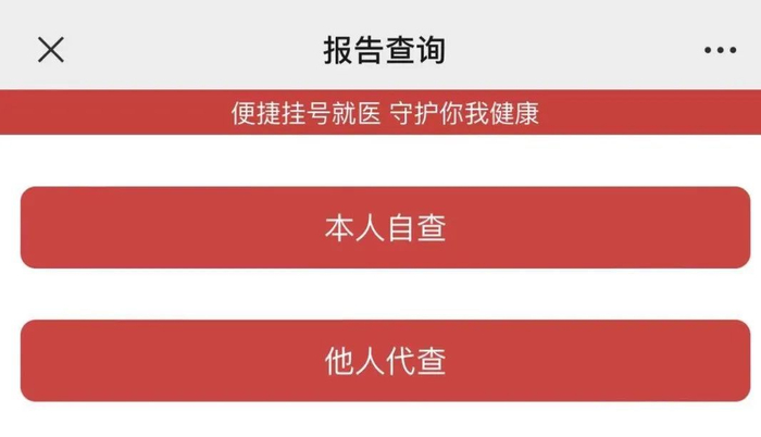 京医通账户余额查询功能