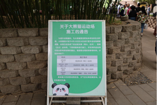 图说：4月28日，“萌兰”运动场已完成施工。