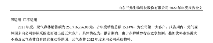↑图片来自上市公司公告