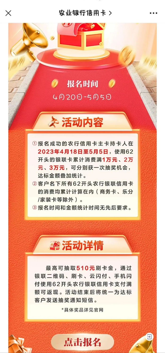 来源：“农业银行信用卡”微信公众号