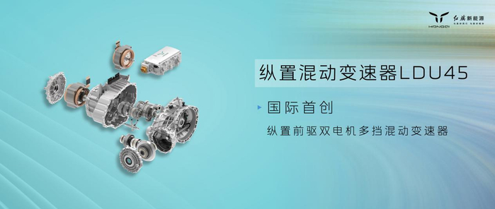 红旗纵置混动变速器LDU45。 红旗供图 华龙网发