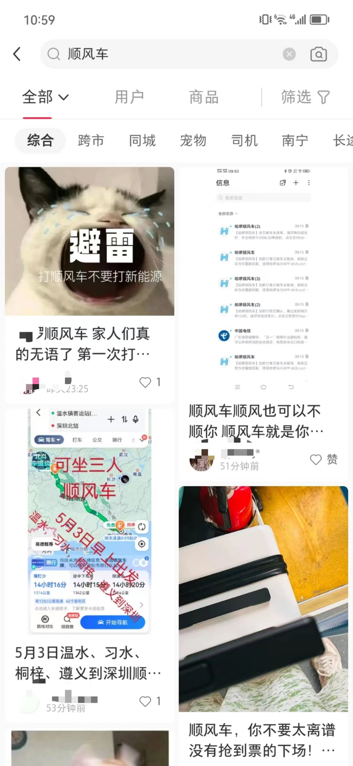 图源：网络截图